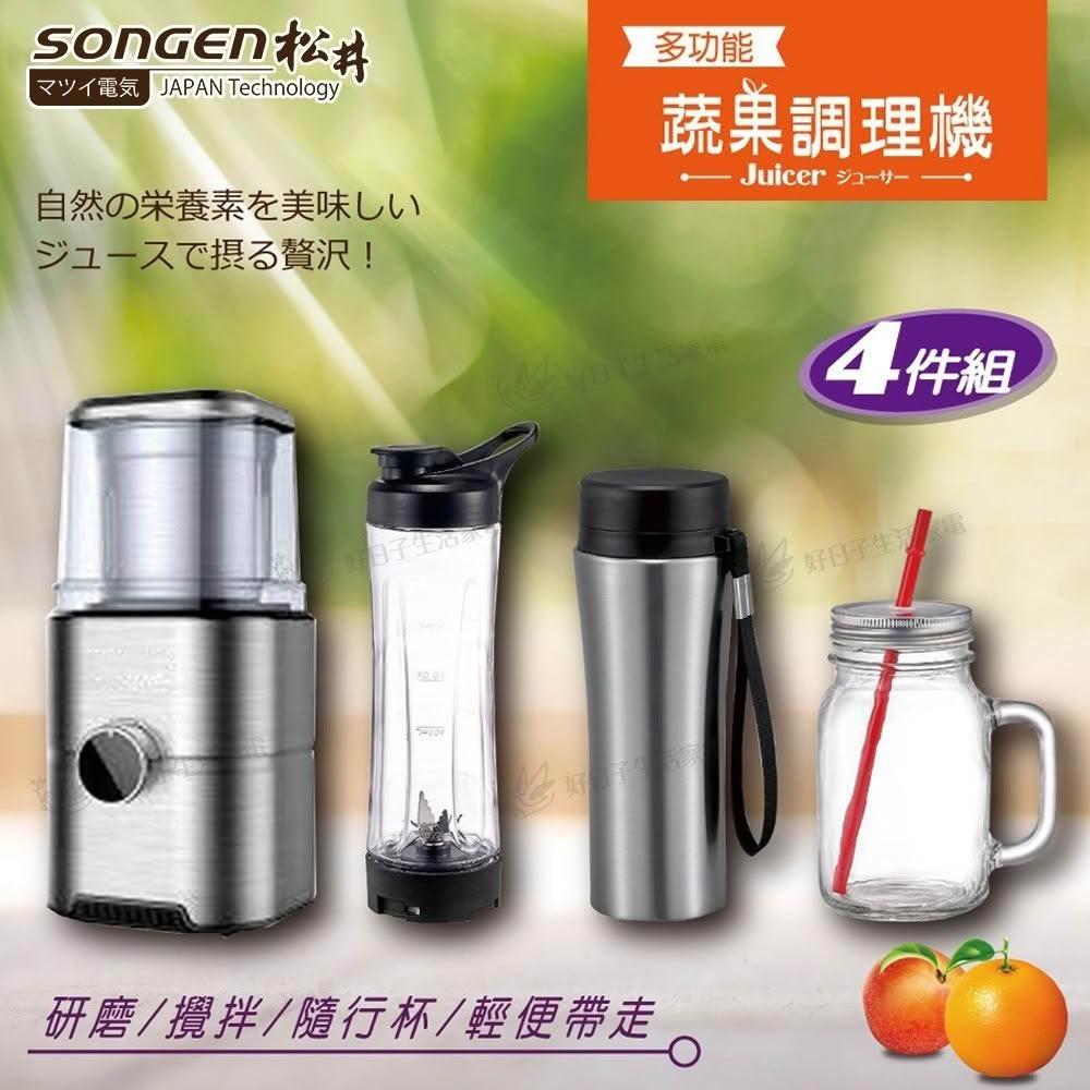 SONGEN松井 GS-324 是一款專為家庭設計的家用果汁機，提供新鮮美味的果汁體驗。搭載高效榨汁技術，操作簡單易用，並享有1年原廠保固，讓您安心選購。適合日常保健與家庭使用，輕鬆製作營養果汁！