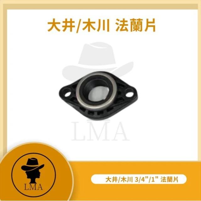 ★附發票★ 3/4" 1" 法蘭片