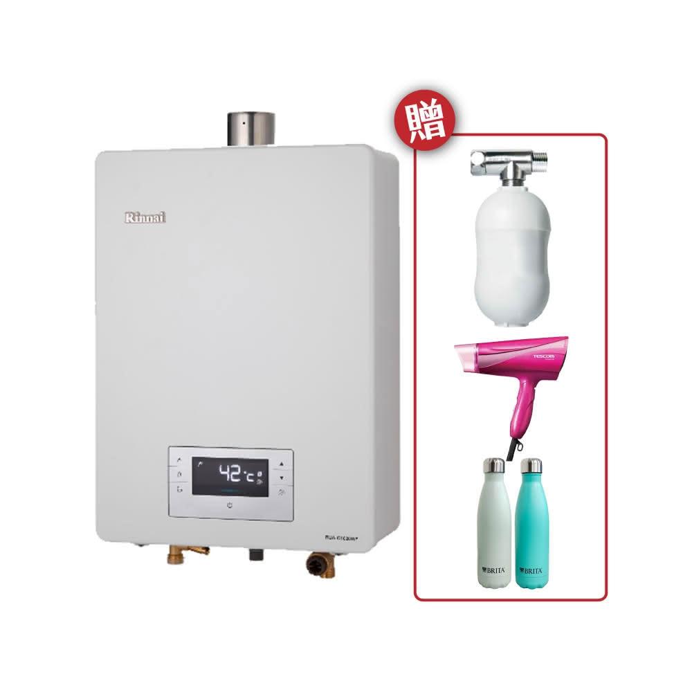 【林內】林內屋內強制排氣熱水器 16LRUA-C1620WF NG1/LPG 基本安裝 搭配認證瓦斯管方案  比價王