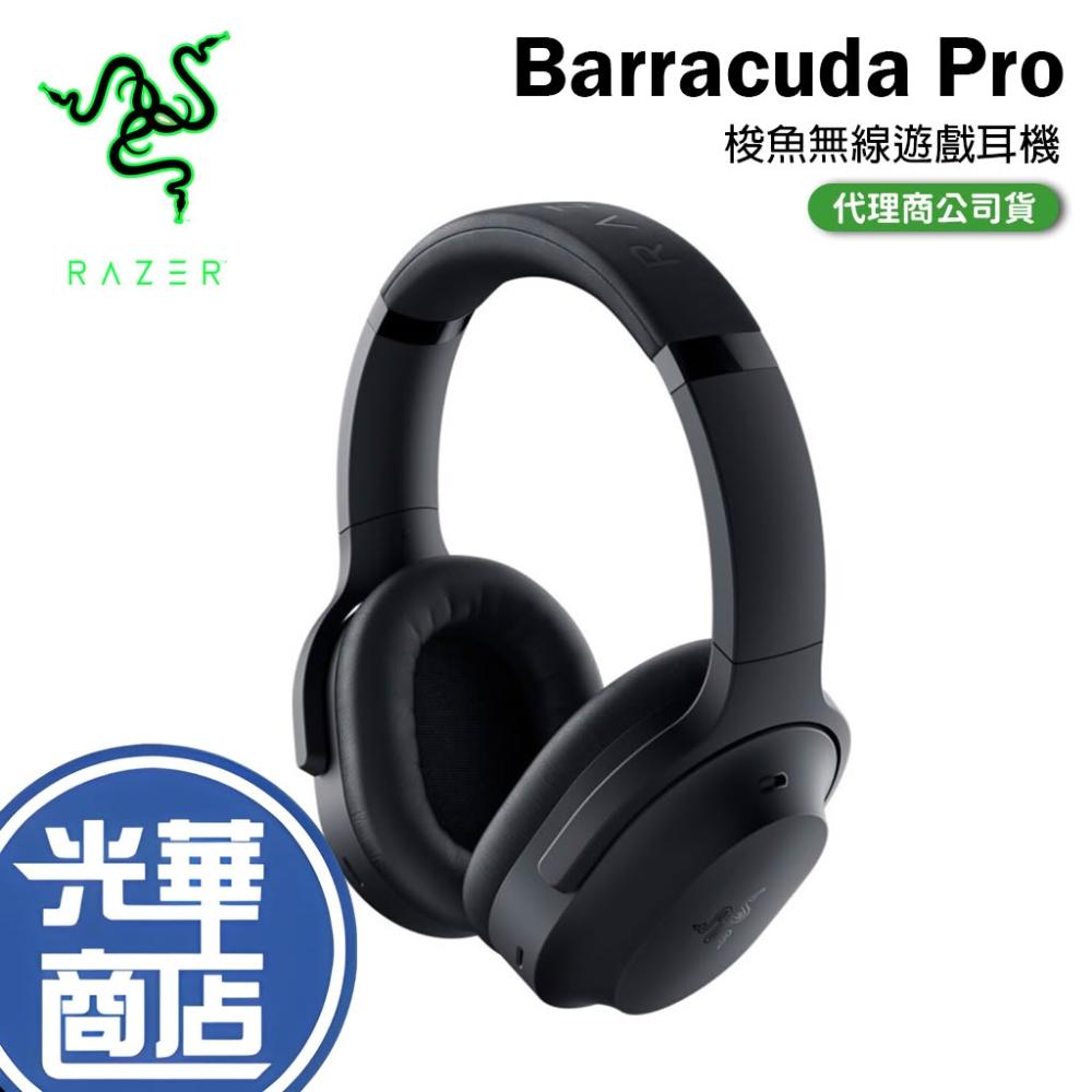 Razer 雷蛇Barracuda Pro 梭魚Pro 無線耳機RZ04-03780100-R3M1