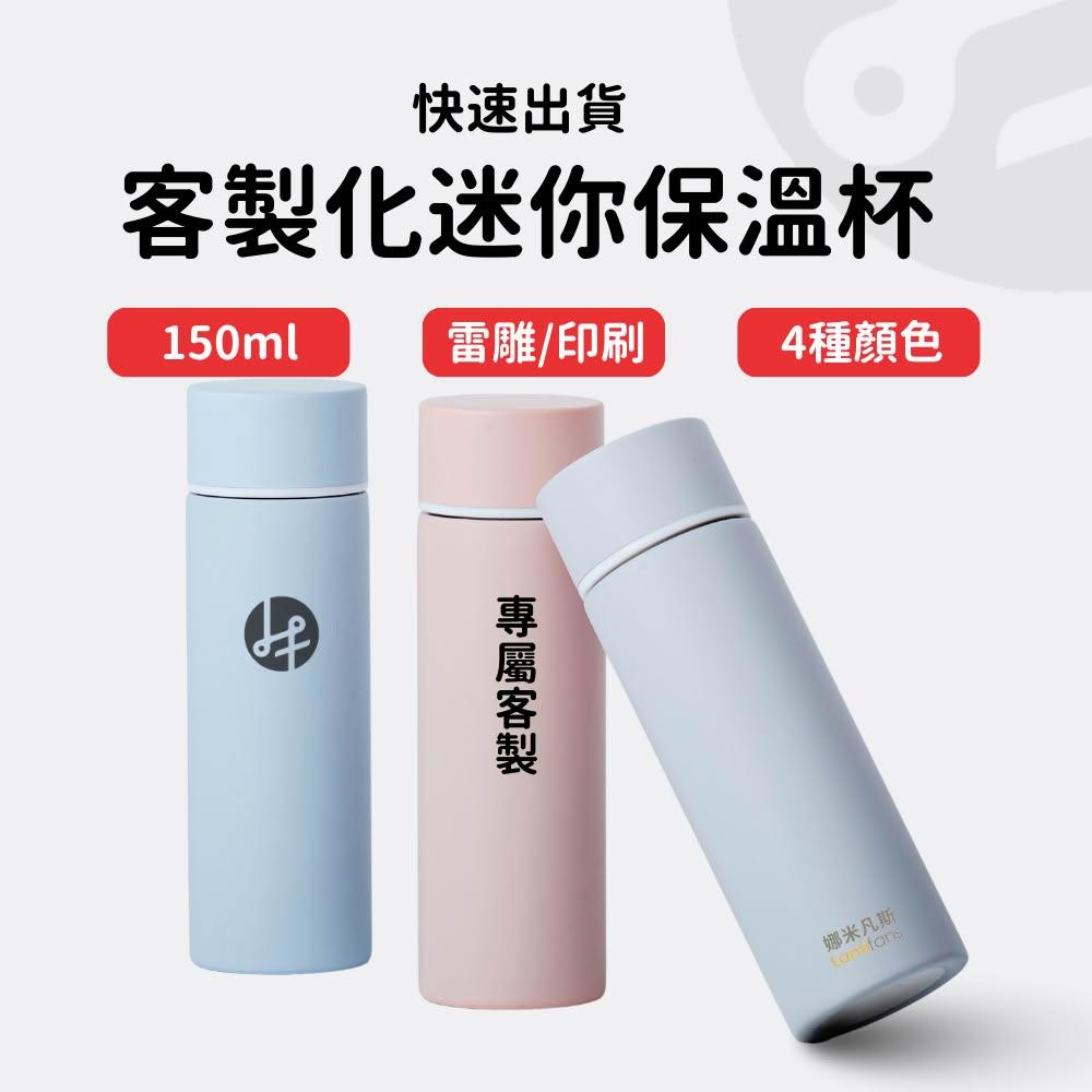 不鏽鋼水壺 保溫杯 冰霸水壺 客製化水壺 保溫瓶 迷你保溫杯 304保溫杯 水瓶 寵物水壺