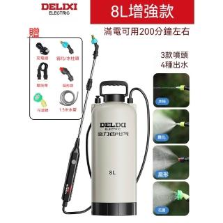 動力噴霧器　　　動噴 德力西8L電動噴壺全自動氣壓式噴霧器家用小型打藥機農藥噴壺噴水壺澆