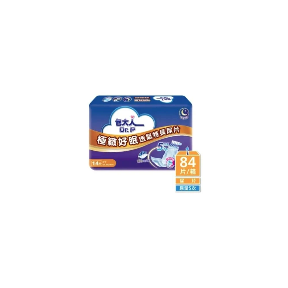 【包大人】極緻好眠透氣 特長替換式尿片63.5*24cm(14片x6包/箱購 搭配成人紙尿褲/晚安/夜用)