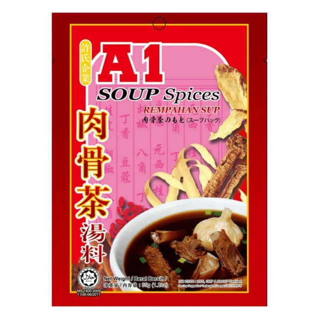 ❤️買10送1❤️ a1肉骨茶  a1 肉骨茶 正宗馬來西亞風味 料理包 調理包【樂比】
