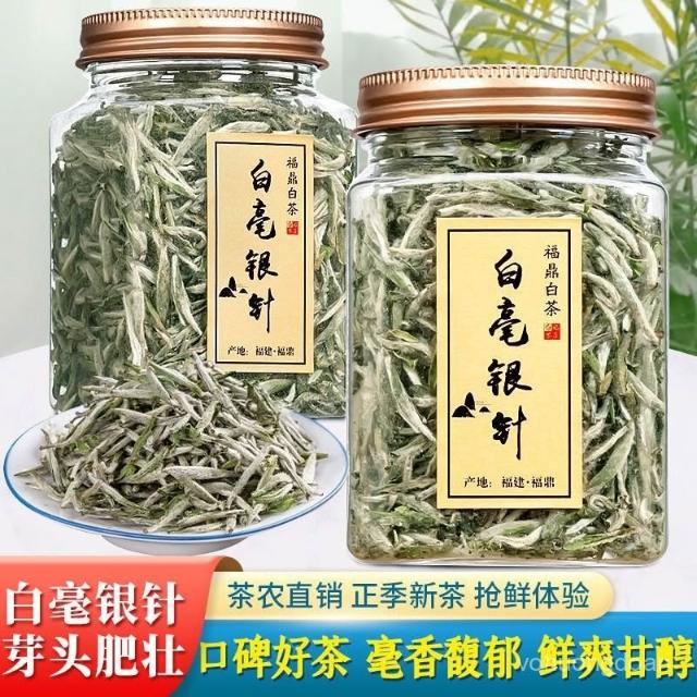 白毫銀針【特級】白茶　新品　180g TP00074420001087_01_001_R.jpg