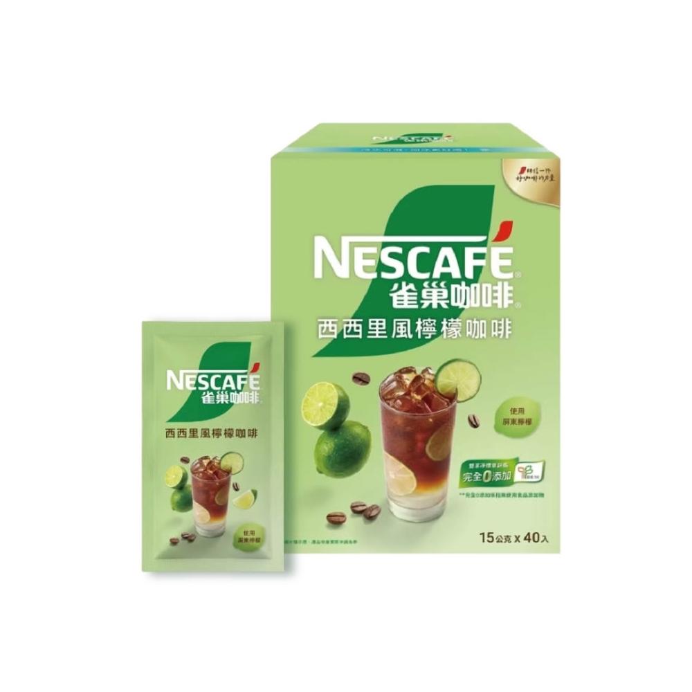 【Nestle 雀巢】Nestle 雀巢 西西里風檸檬咖啡 40入/盒