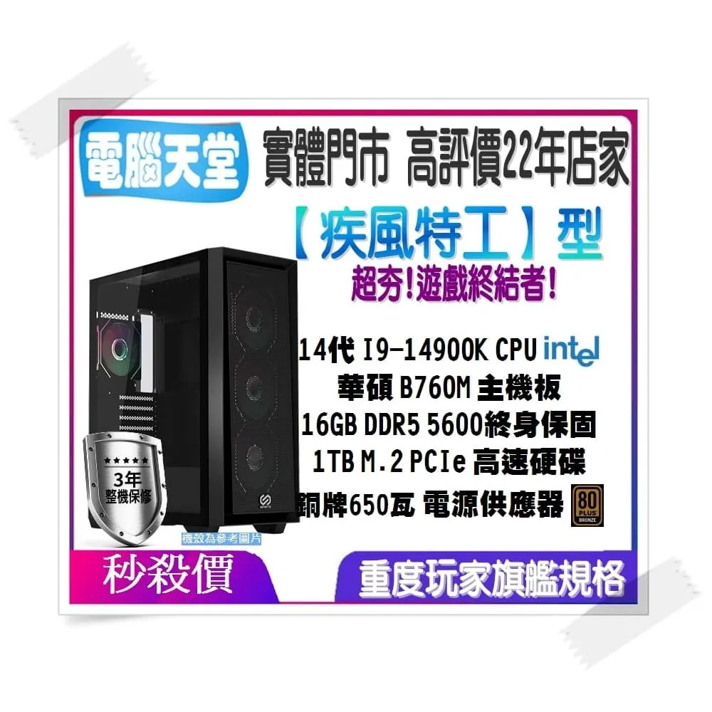 Intel I9系列主機,「電腦天堂」 實體店面電競主機電腦専賣- momo購物網- 好評推薦-2026年1月