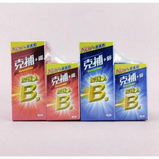 【克補】台灣公司貨 全新 未拆封 克補B群 +鋅加強錠60+30錠 +鐵加強錠60+30錠 鐵 鋅
