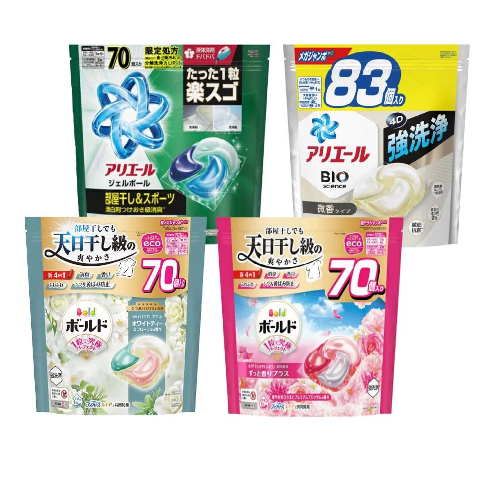 【P&G】日本ARIEL 大容量4D袋裝洗衣球/抗菌洗衣膠囊70/90顆