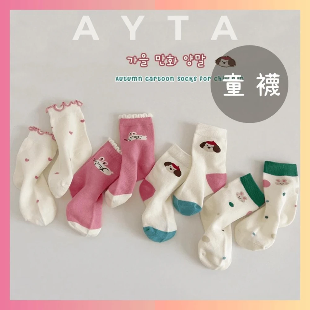 繽紛小可愛中筒童襪｜3-12歲19-23cm｜兒童襪 男童 女童 男襪 女襪 止滑襪 防滑襪 襪子 學生襪