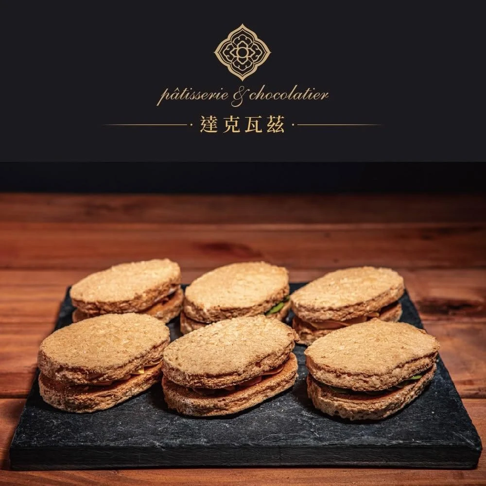 【巧克力雲莊】達克瓦茲禮盒6入(法式焦糖/柚香抹茶/愛文芒果)  冷凍保存