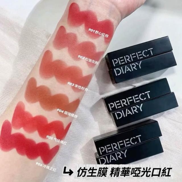 Perfect Diary 完美日記】哪吒限定版第三代仿生膜精華口紅完美日記現貨