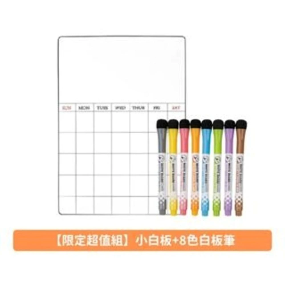 【Finger Pop 指選好物】磁吸冰箱小白板留言板 磁鐵白板 磁性白板 冰箱留言板 白板貼 軟白板