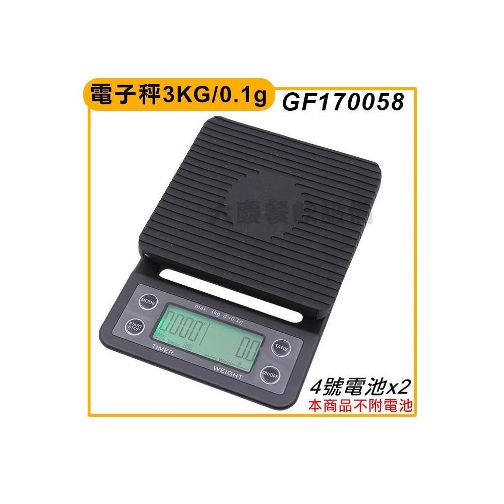 電子秤 (可計時/3KG/0.1g)咖啡秤 電子秤 料理秤 秤子 計量器 非公平交易使用 (嚞)
