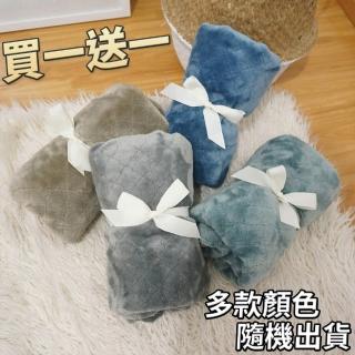 辦公室小毛毯 買一送一 (空調毯 冷氣被 毛毯 懶人毯 沙發毯 蓋毯 毯子 車用毯  交換禮物)