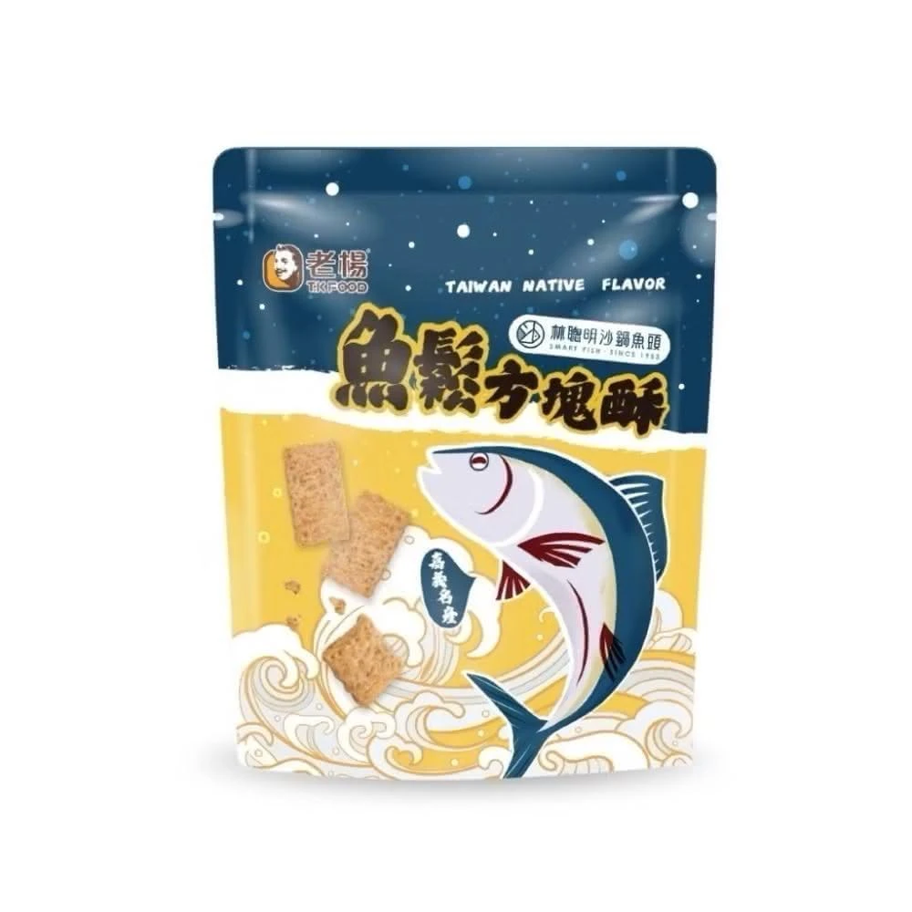 【老楊】魚鬆方塊酥110g（立袋）