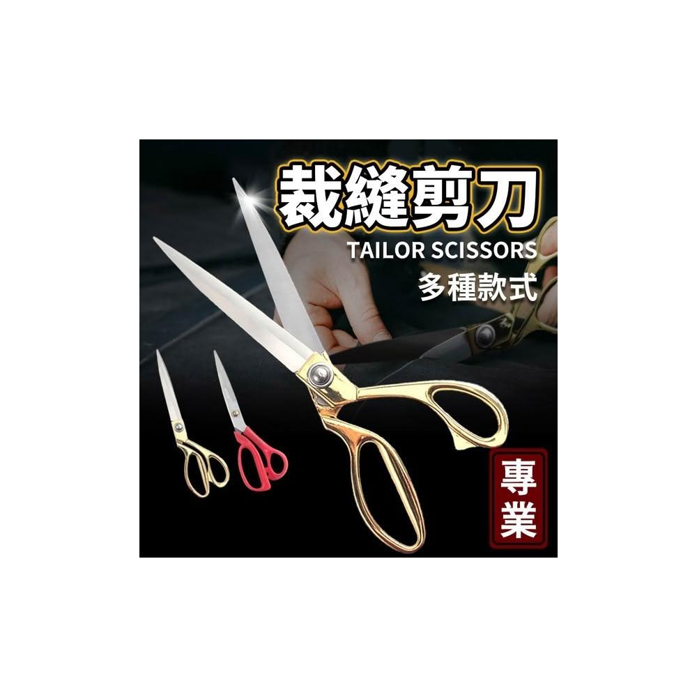 開幕剪刀 金色剪刀 金剪刀 裁縫剪刀 剪綵用剪刀 剪刀 剪紙剪刀 裁縫剪 不銹鋼金色裁布剪刀 鍍金剪刀 緞帶剪刀 開幕
