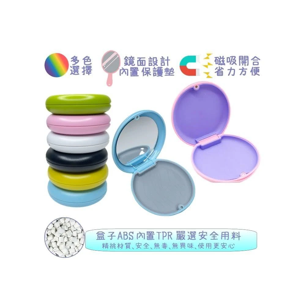 磁吸 牙套盒 假牙盒 維持器收納盒 牙套收納盒 隱形牙套盒 牙套外出盒 透明牙套盒 隱適美盒 外出牙套 收納