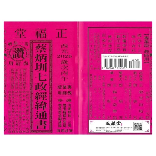 十二大天使再臨秘儀 CD 深見東州 十二大天使再臨秘儀 CD 深見東州 十二大天使再臨秘儀 CD 深見東州