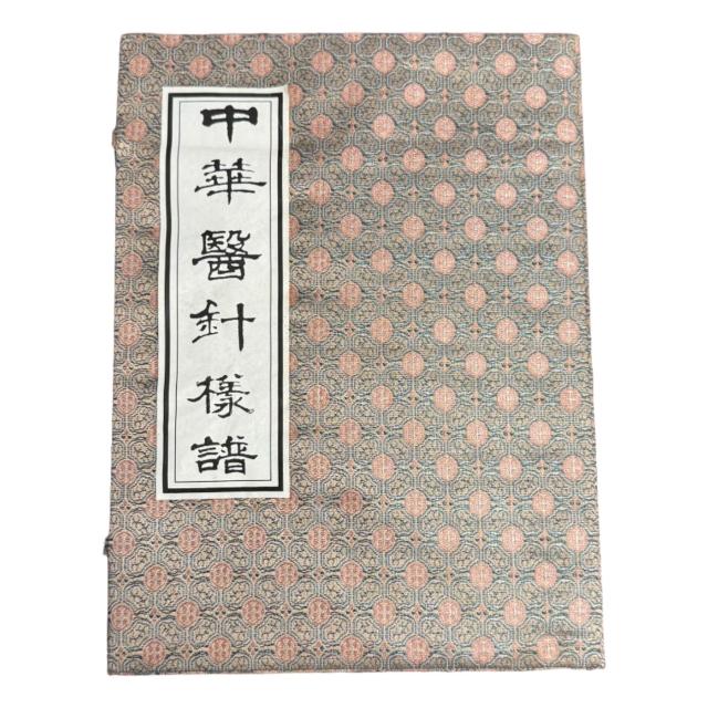 中華醫針樣譜黃帝九針模型(普通版9針豪華版54針九針針譜針灸模型教學模型)