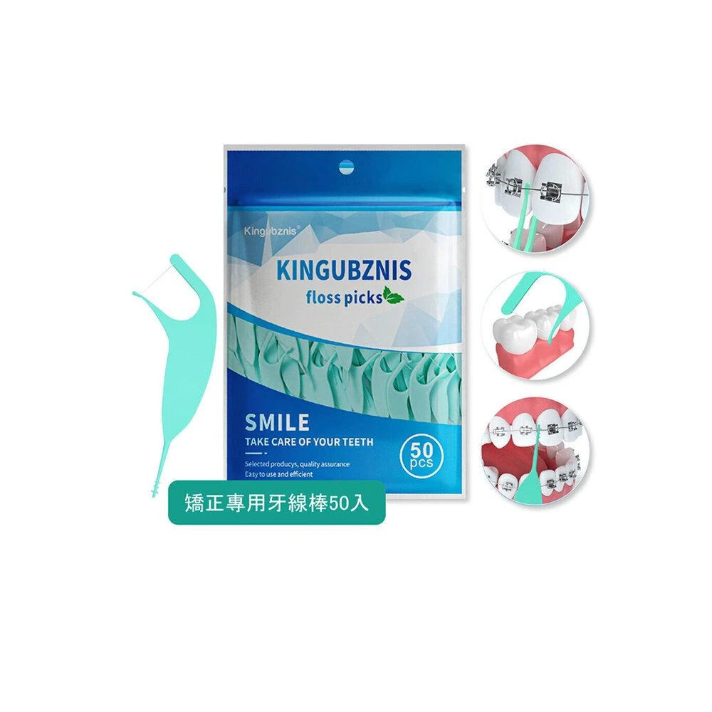 Kingubzins 矯正牙線棒50支包藍 另有 鴨嘴獸Platypus
