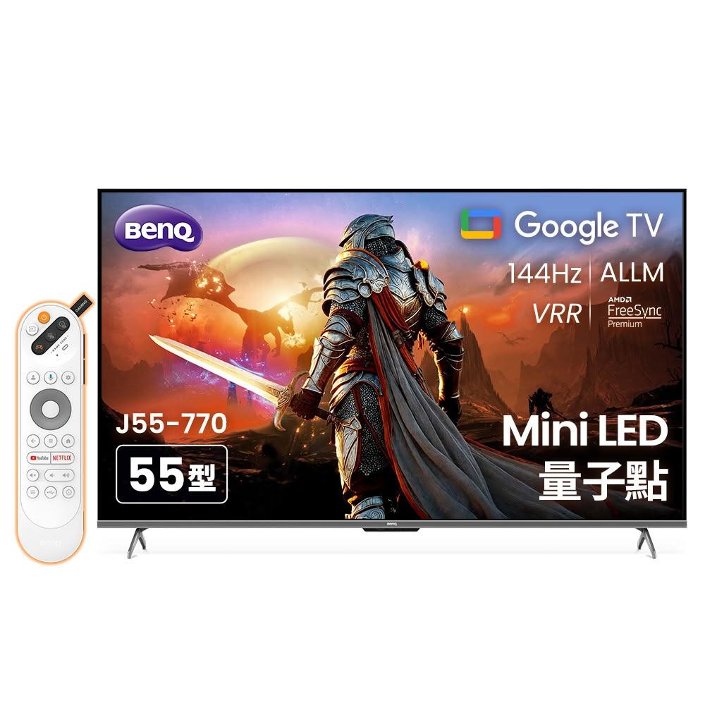 【BenQ】J55-770 顯示器 55吋 量子點遊戲 MiniLED 144Hz 明碁 BENQ