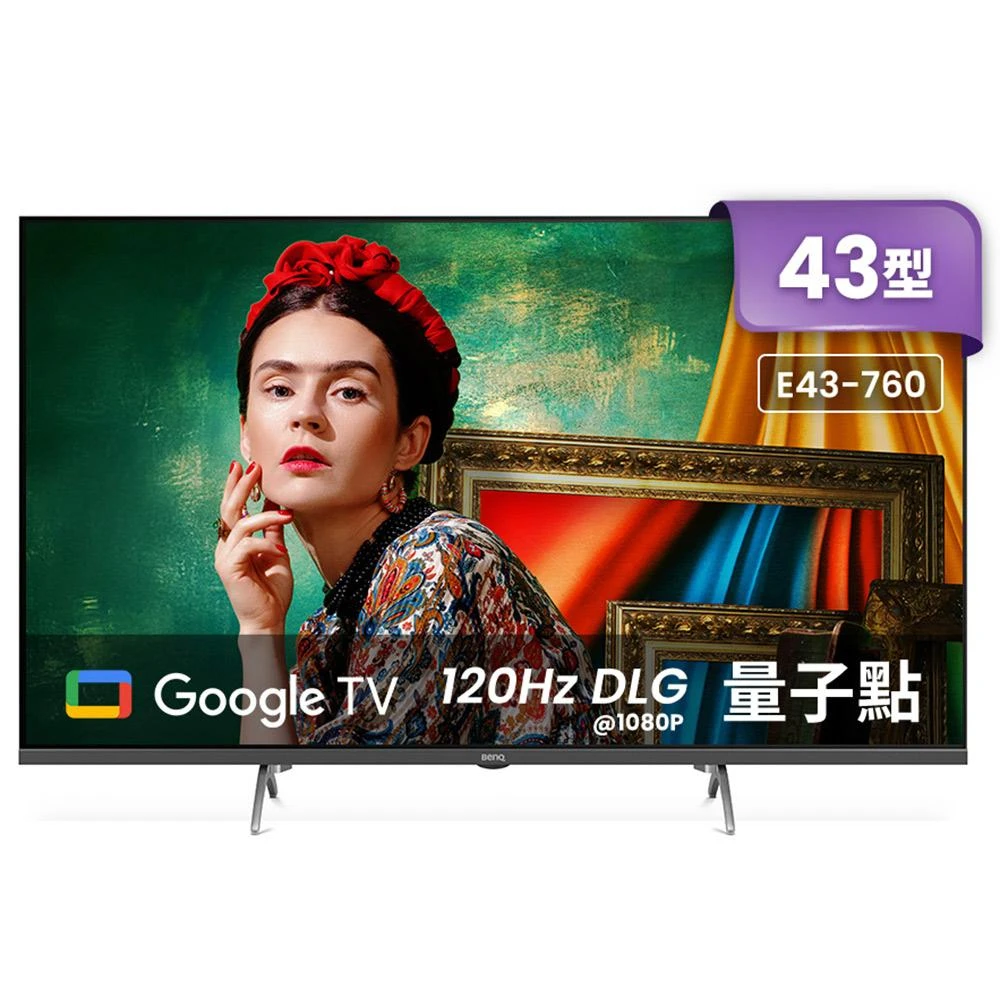 【BenQ】E43-760 顯示器 43吋 QLED AI量子點護眼 Google TV 明碁 BENQ