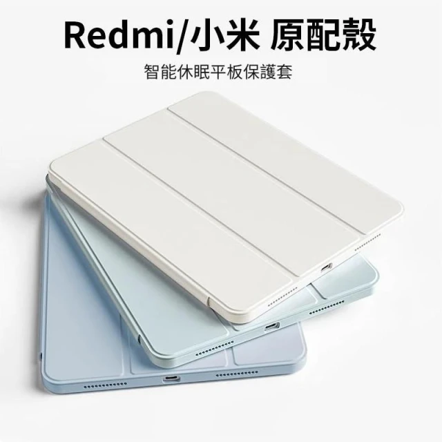 現貨 Redmi Pad 2/SE 8.7吋 11吋 小米平板 7 Pro保護套 皮套 紅米 Pro 保護殼 防摔 軟殼