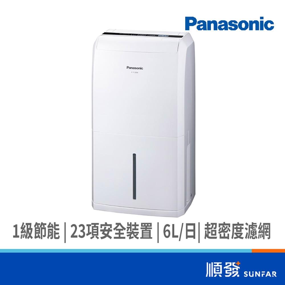 【Panasonic 國際牌】F-Y12EM 6公升 1級能效 110V 除濕機