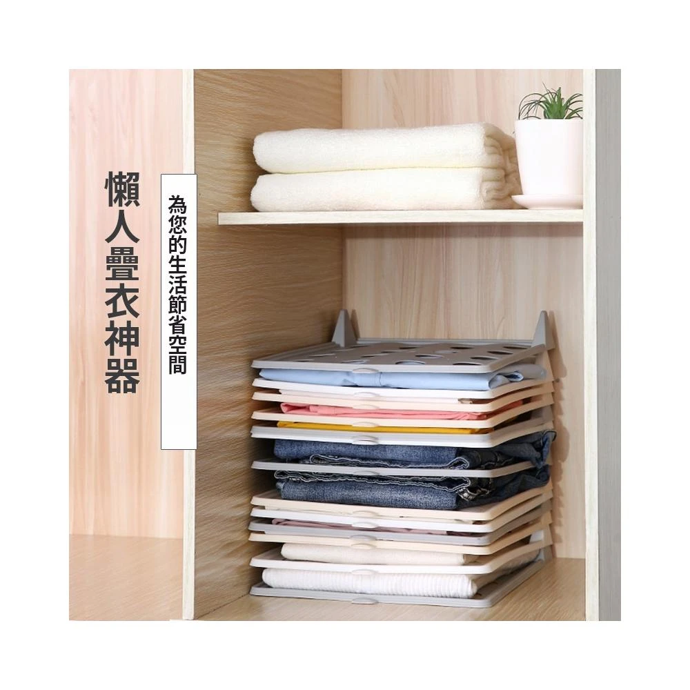 衣服折疊收納板 白色 衣物 衣服 疊衣板 衣物 摺衣服 分層 收納板 收納 抽屜 衣服板 收納衣服 摺衣板