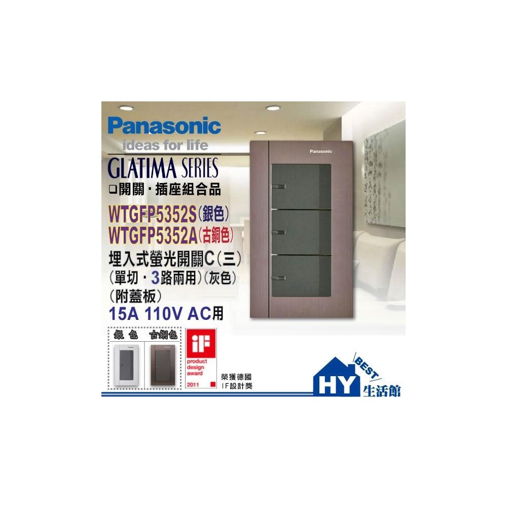 國際牌三開關- 比價撿便宜- 優惠與推薦- 2026年1月