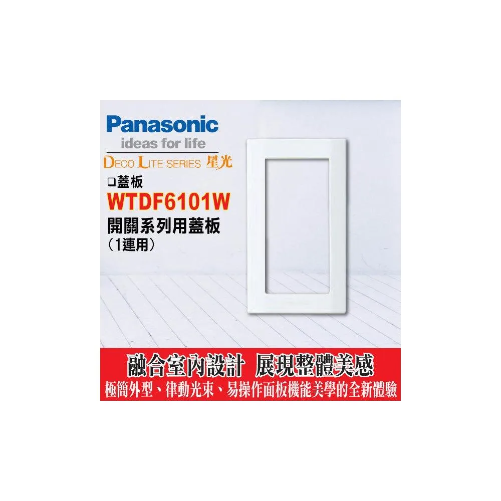 國際牌開關risna - 比價撿便宜- 優惠與推薦- 2026年1月