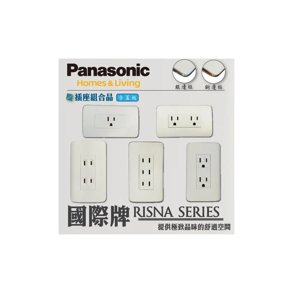 國際牌開關risna - 比價撿便宜- 優惠與推薦- 2026年1月