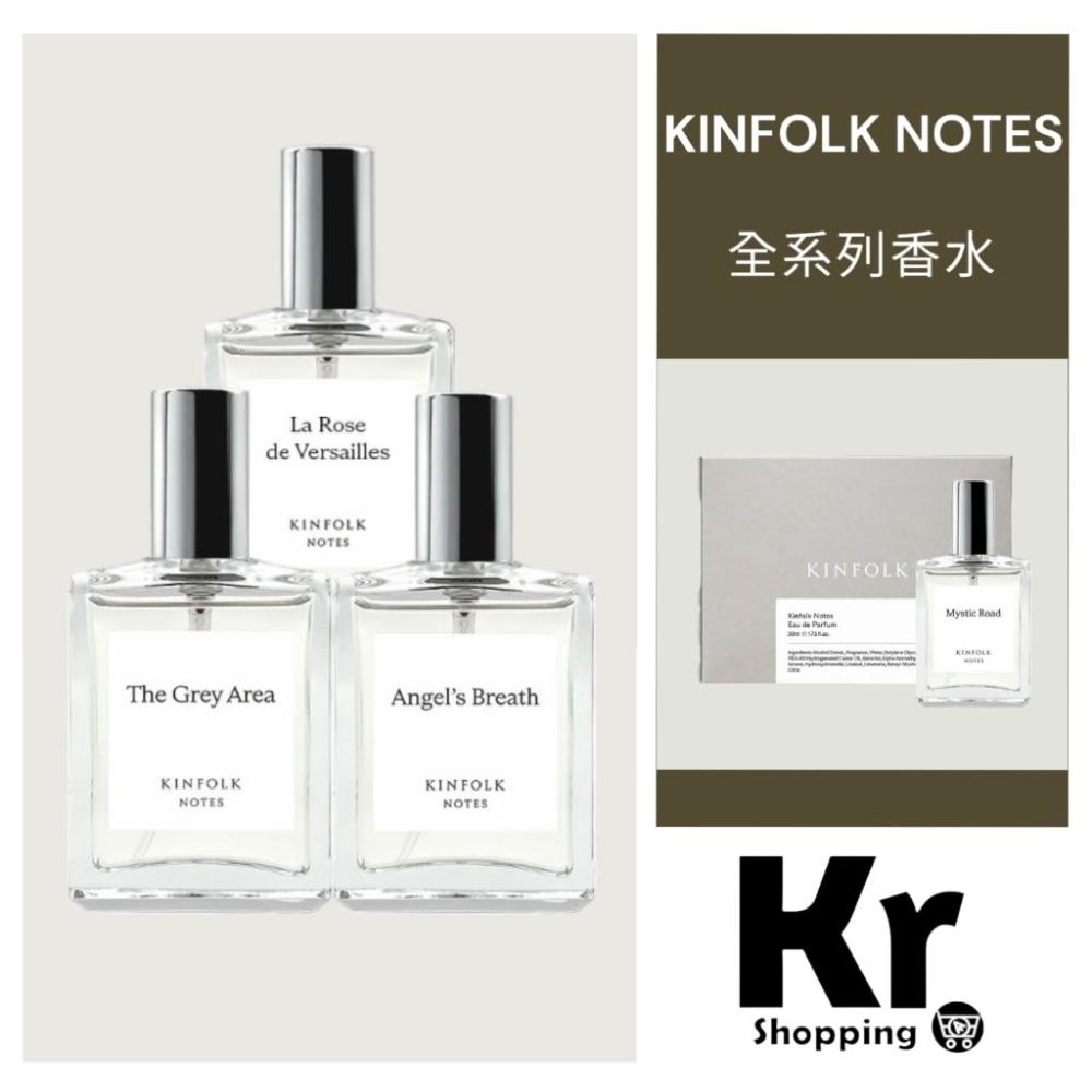 附專櫃提袋現貨在台丹麥香氛KINFOLK NOTES全系列香水30ML EDP