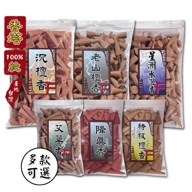 【周錦香】同款買十送一香塔-沉檀香/艾草/東加老山檀香/特級老山檀香/降真香/嚴選沉香/星洲水沉香塔香 香錐