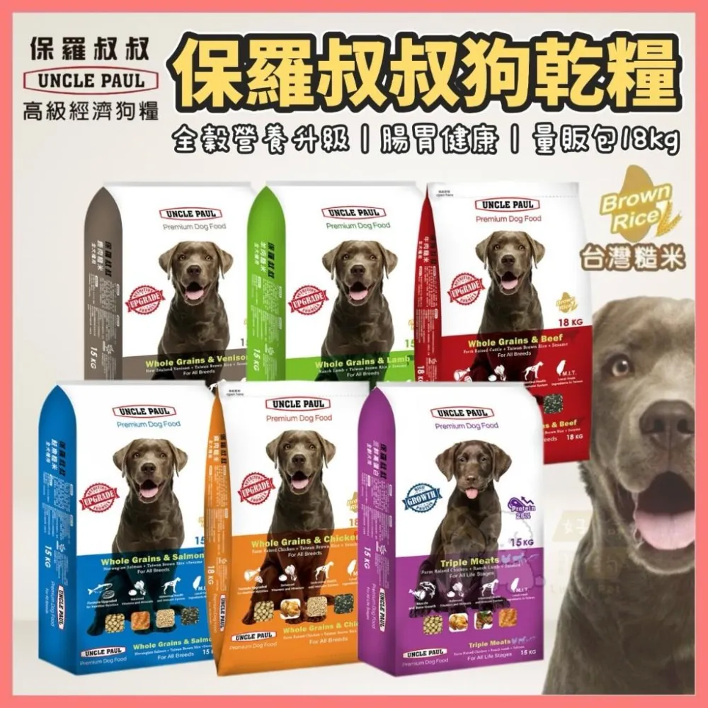 18公斤狗飼料- 比價撿便宜- 優惠與推薦- 2026年1月