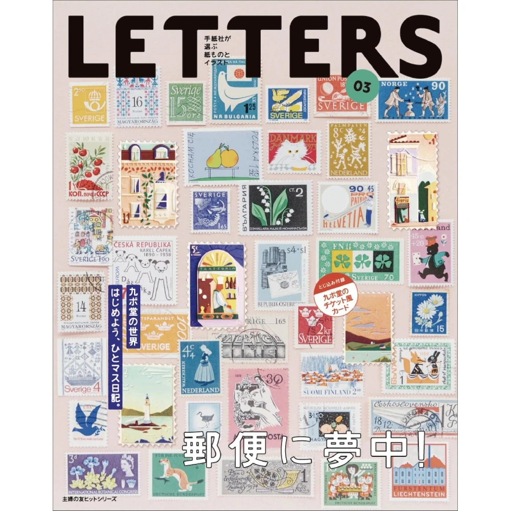 LETTERS 03 附：活板印刷品牌九ポ堂 票卷風卡片