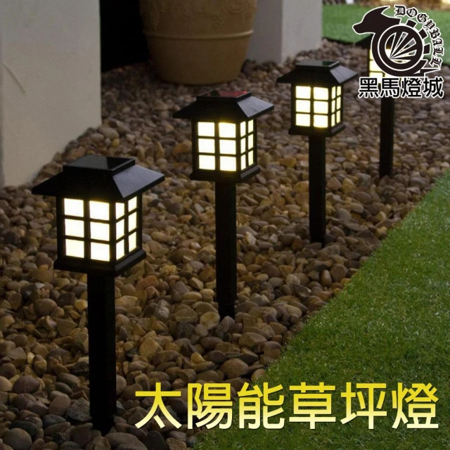 太陽能草坪燈｜【黑馬燈城】｜地插燈/花園/小夜燈/LED/小房子/庭院燈/戶外燈/露營燈/景觀燈/裝飾燈【A1000】
