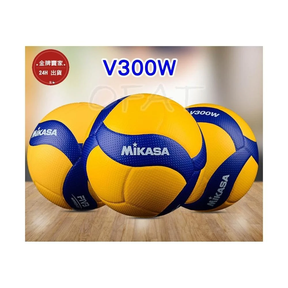 MIKASA Molten排球 V300W FIVB指定用球 軟式PU排球  v5m5000 排球 R83