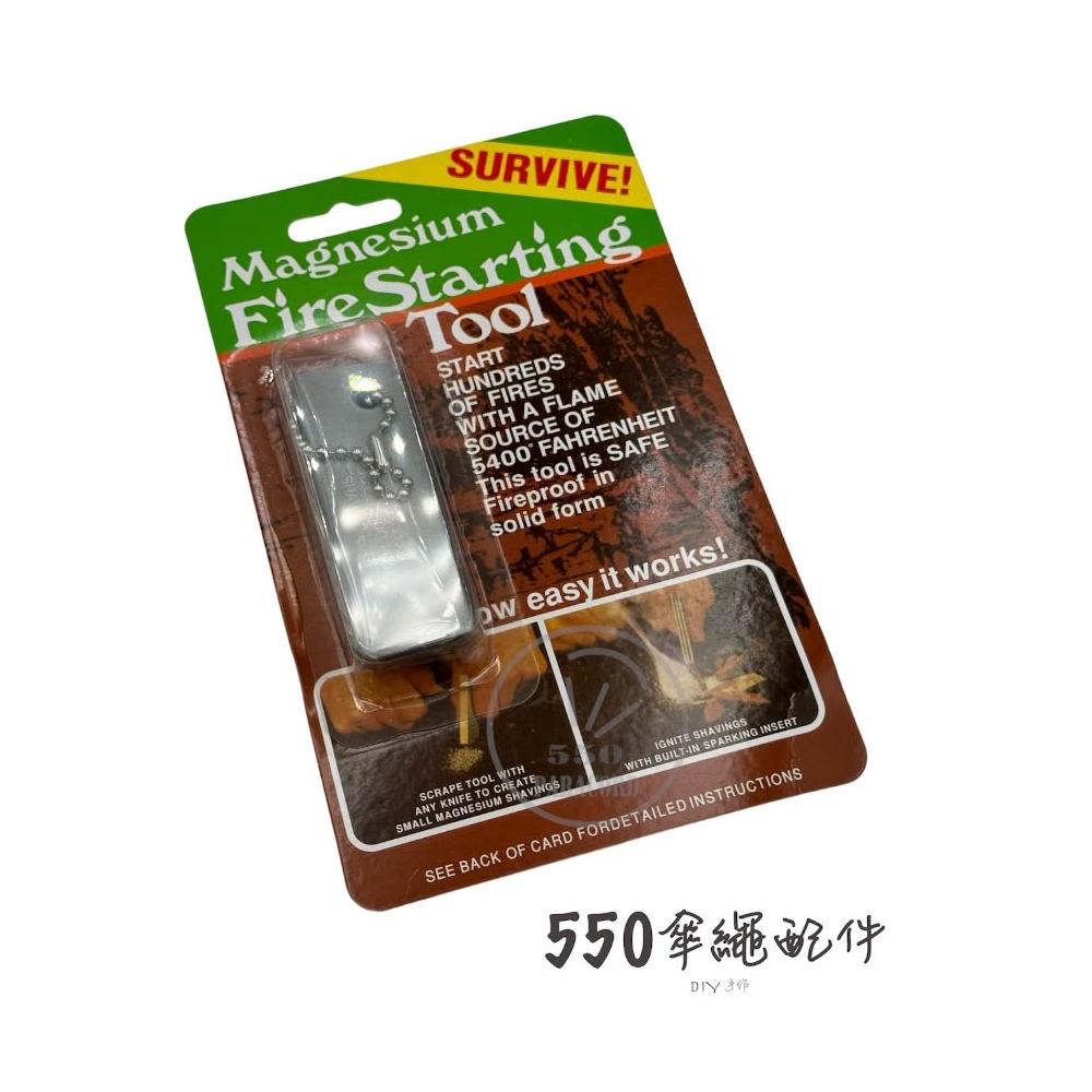 (550傘繩) 鎂塊打火石 美式打火石 戶外求生打火石