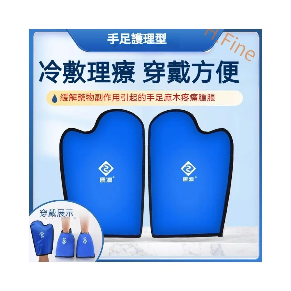 冰敷 冰帽+冰手套+冰腳套 冰敷袋 頭部冰敷 燒燙傷冷敷  冰帽 術後冰帽 脫髮退熱降溫手足麻木腫脹 防脫髮冰手套