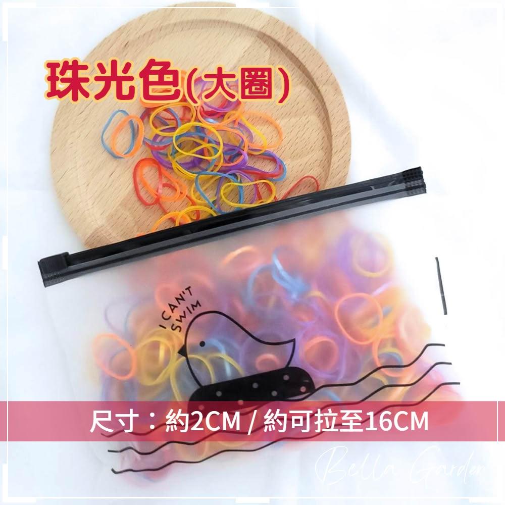 約500條彩色橡皮筋大圈小圈透明橡皮筋黑色橡皮筋兒童橡皮筋橡皮筋髮圈不咬髮橡皮筋小條綁頭髮