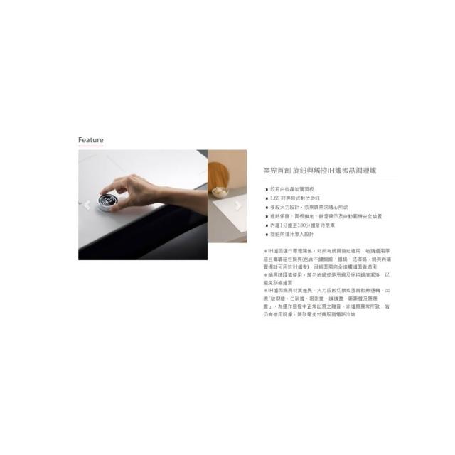 【喜特麗】JT-IH220 皎白IH微晶調理爐 基本安裝 數位旋鈕 JTIH120 過熱保護 面板鎖定 餘溫警示