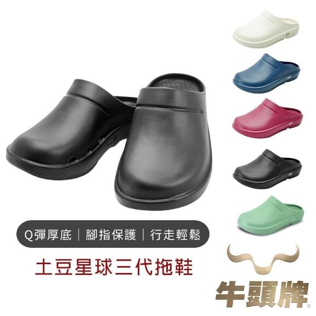 【Buffalo 牛頭牌】土豆星球三代拖鞋 拖鞋 土豆拖鞋 土豆星球拖鞋 足弓拖鞋 土豆三代