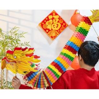 飛龍在天 龍教具 龍教材 舞龍舞獅教材 龍年新年裝飾國潮紙舞龍彩紙蜂窩拉花紙龍兒童diy紙舞龍舞獅 龍素材