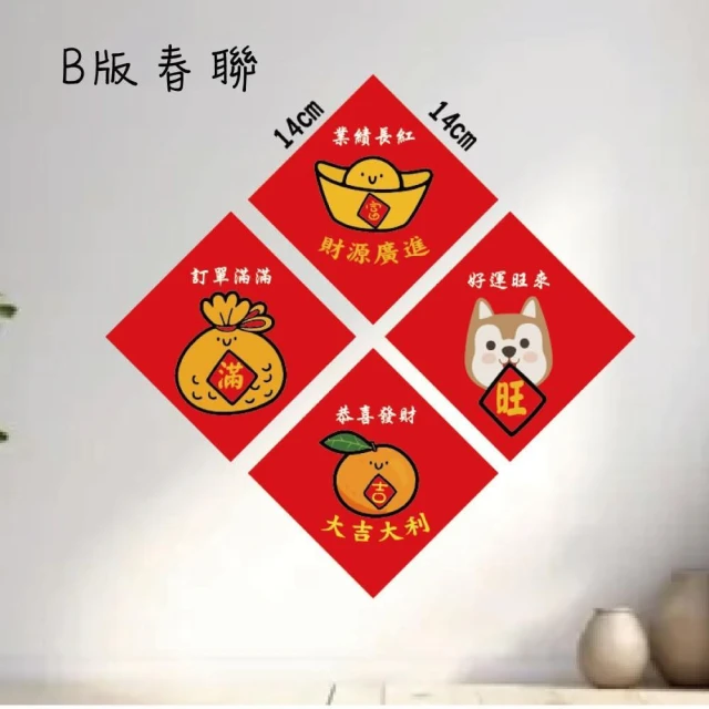 入厝春聯大張新年春聯厚卡2入組合小張春聯14公分家有囍事迎娶結婚入新居入厝創意喜慶春聯卡 新年卡片