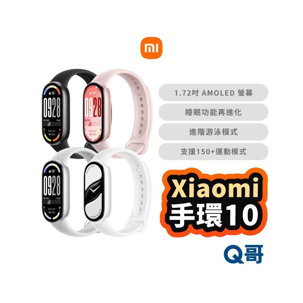 【小米】手環 10 智慧手錶 運動手錶 運動手環 手錶 小米手環 智慧手環 小米手錶 Xiaomi 運動手錶 Mi338
