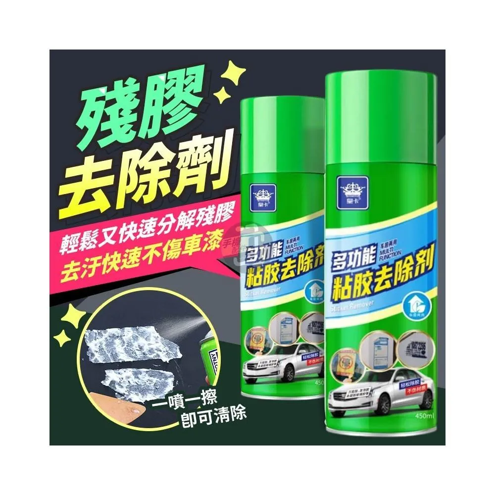 JS購物 強力除膠 黏膠去除劑 標籤殘膠 去除殘膠 殘膠去除劑 除膠噴霧劑 殘膠噴霧 除殘膠 除膠劑 去膠劑 除膠神器