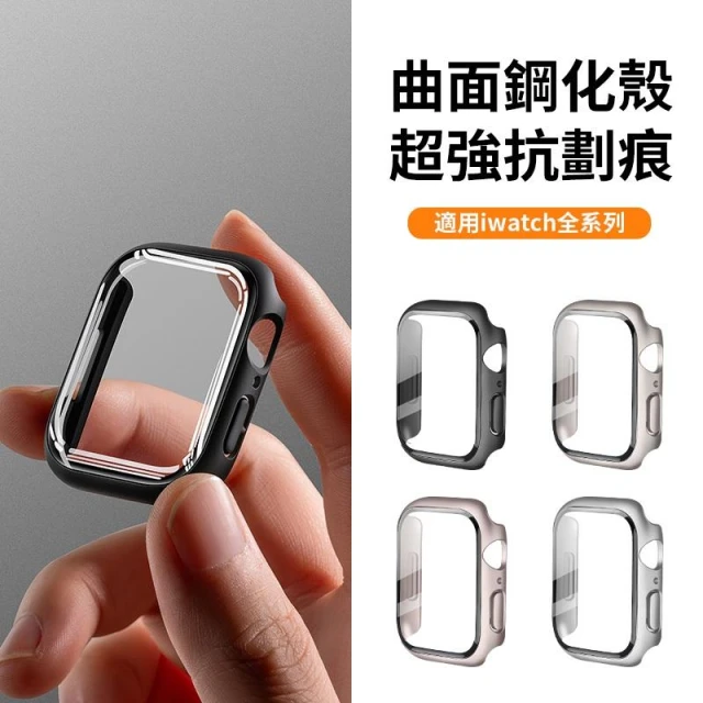 apple watch s11 保護殼 硬殼 蘋果iwatch s10/9/8/7/6/5/4代錶殼 玻璃保護貼 保護套