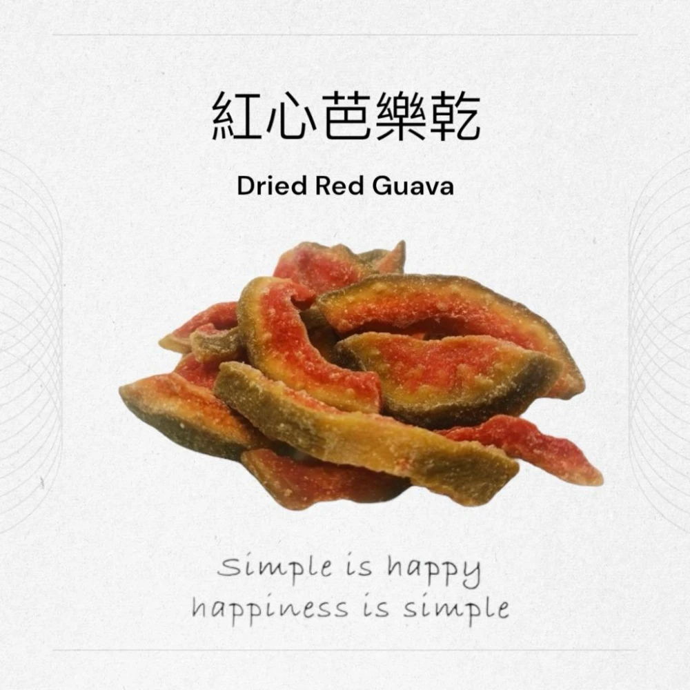 紅心芭樂乾 減糖紅心芭樂 台灣小農